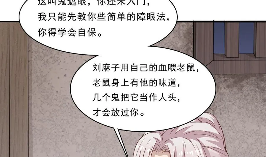 第16话 天亮了，回家了 第56页