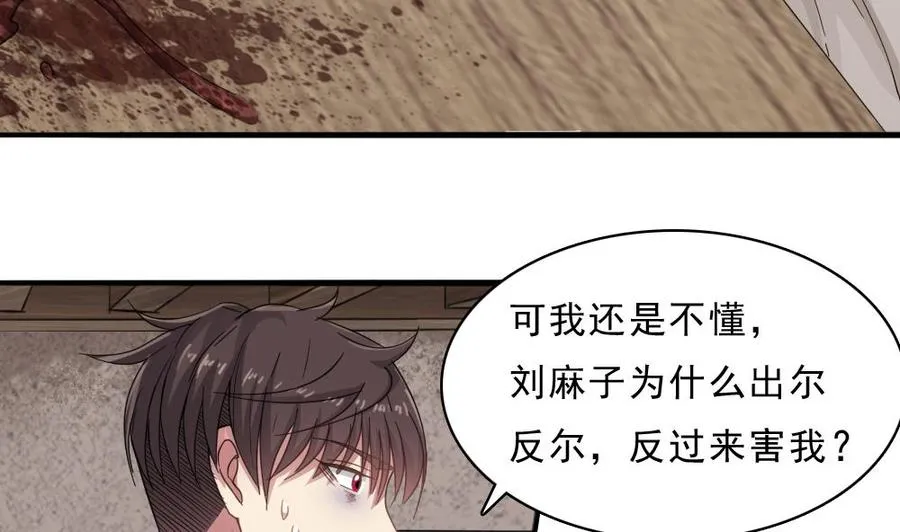 第16话 天亮了，回家了 第59页