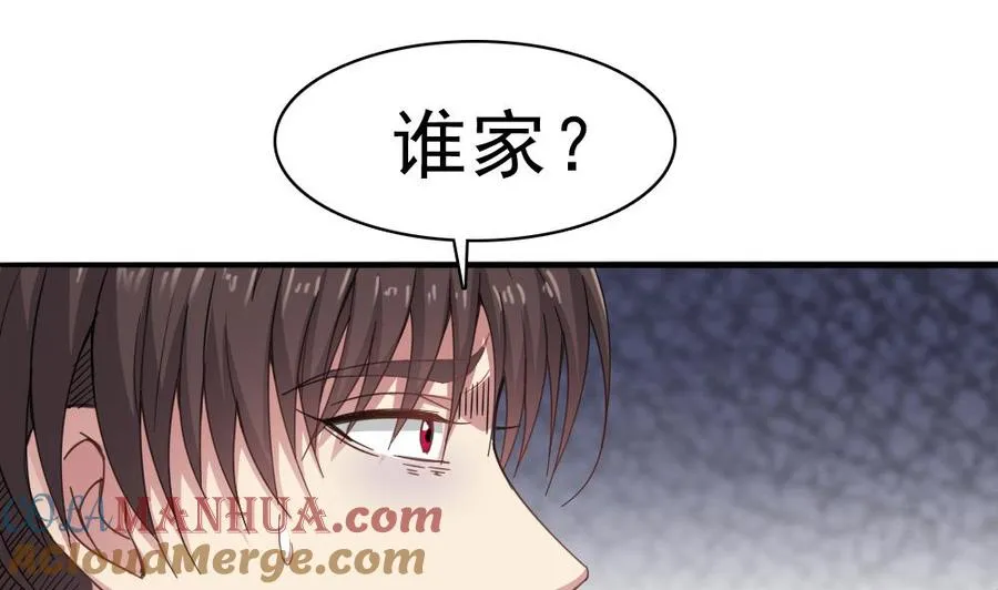 第16话 天亮了，回家了 第64页