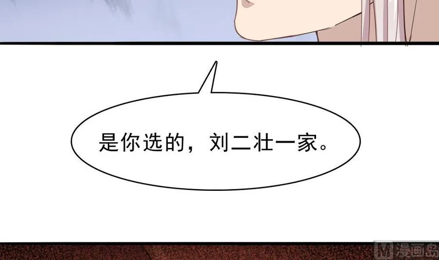 第16话 天亮了，回家了 第66页