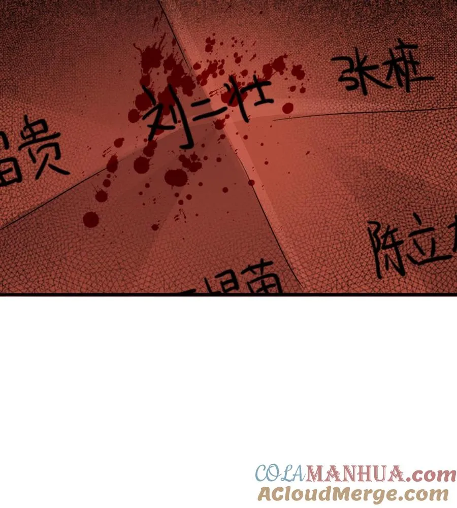 第16话 天亮了，回家了 第67页