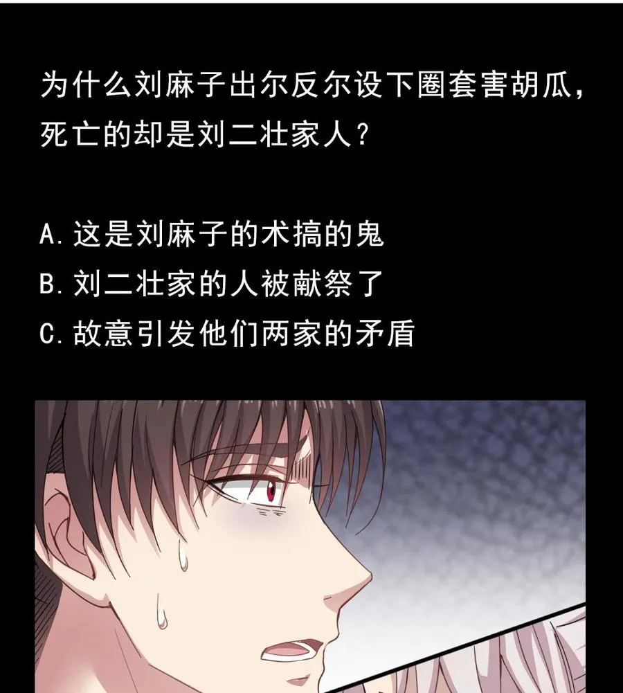 第16话 天亮了，回家了 第68页