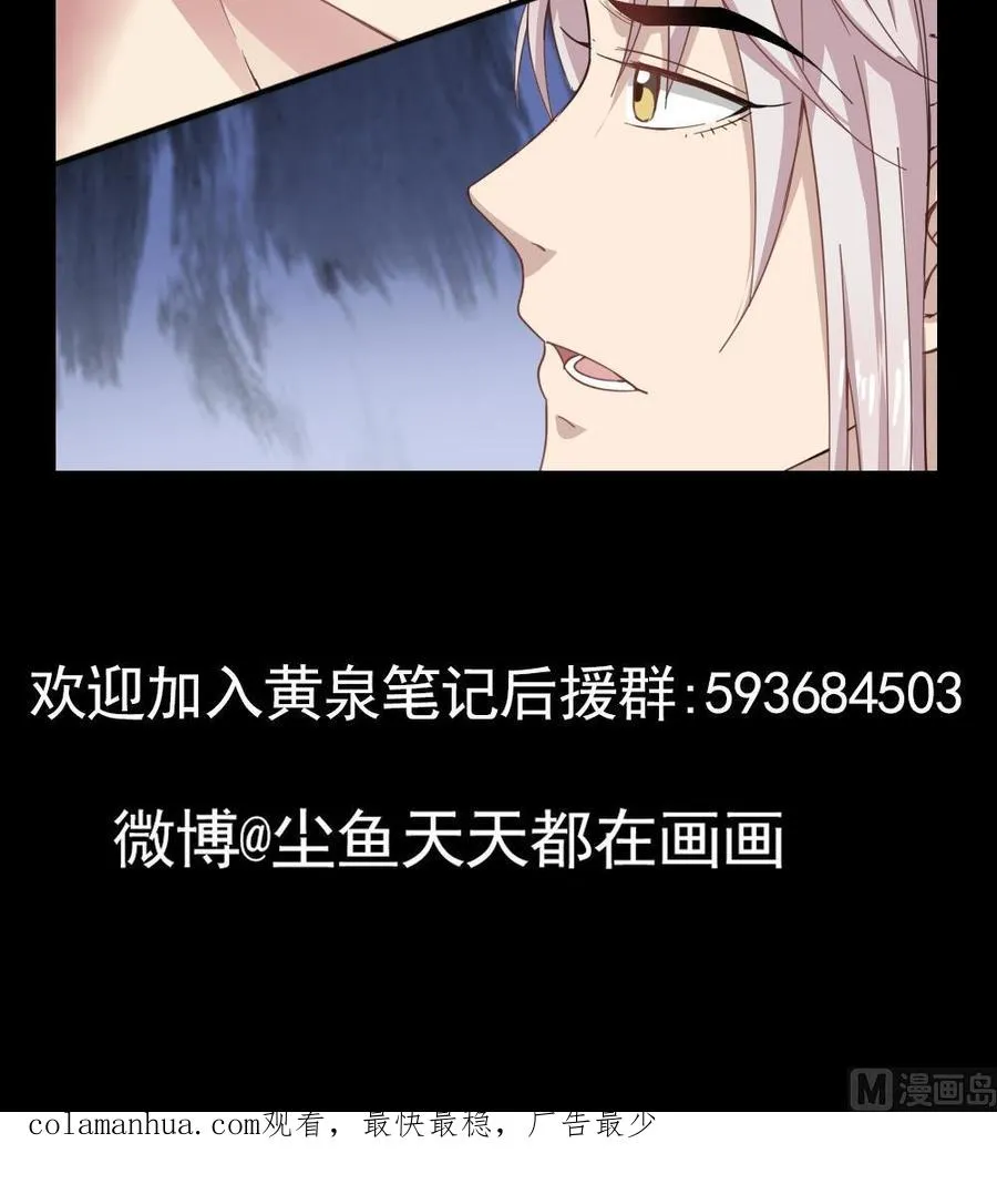 第16话 天亮了，回家了 第69页