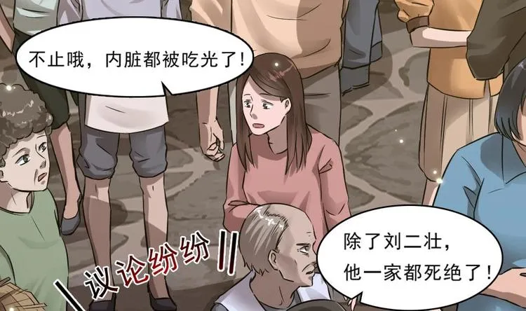第17话 给你点教训！ 第8页
