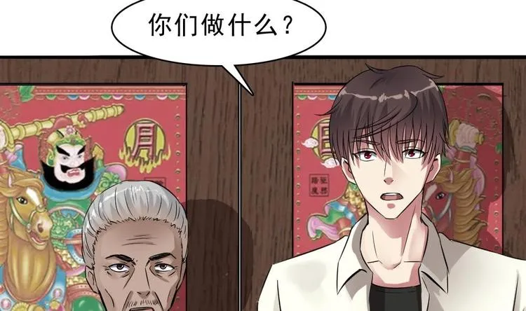 第17话 给你点教训！ 第11页