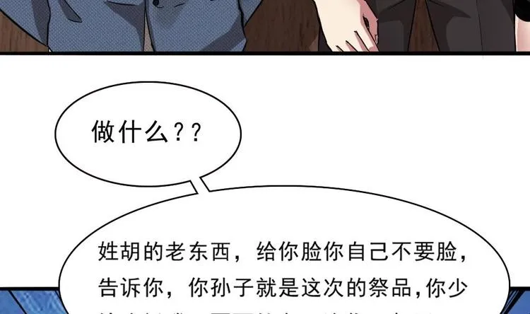 第17话 给你点教训！ 第13页