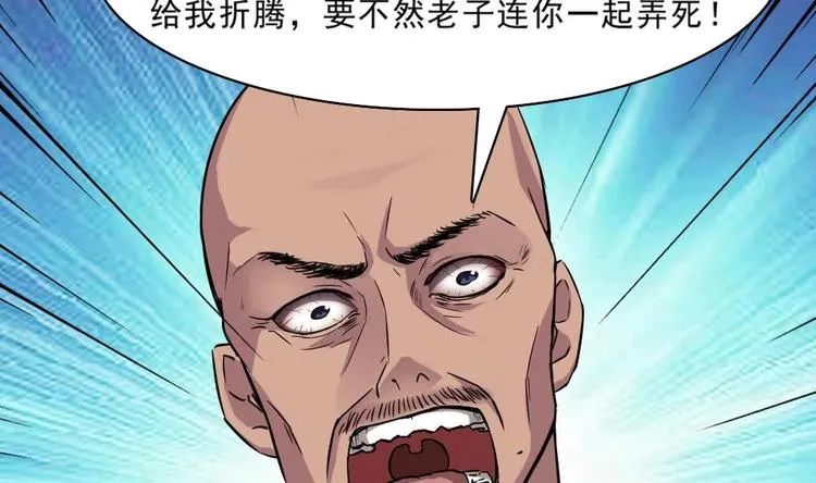 第17话 给你点教训！ 第14页