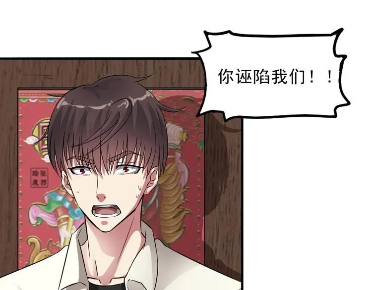 第17话 给你点教训！ 第16页