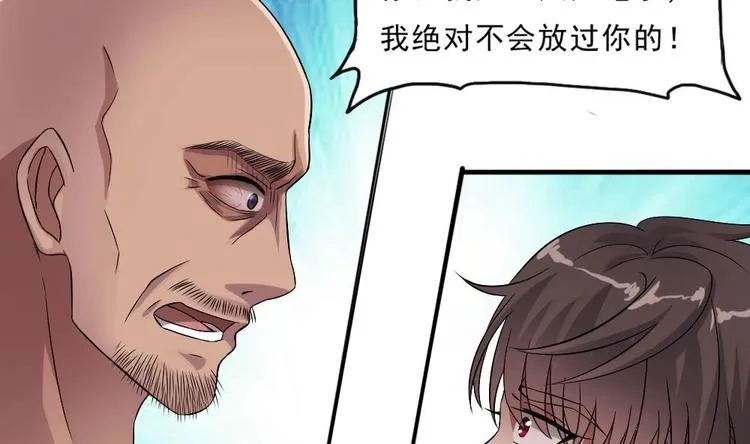 第17话 给你点教训！ 第25页