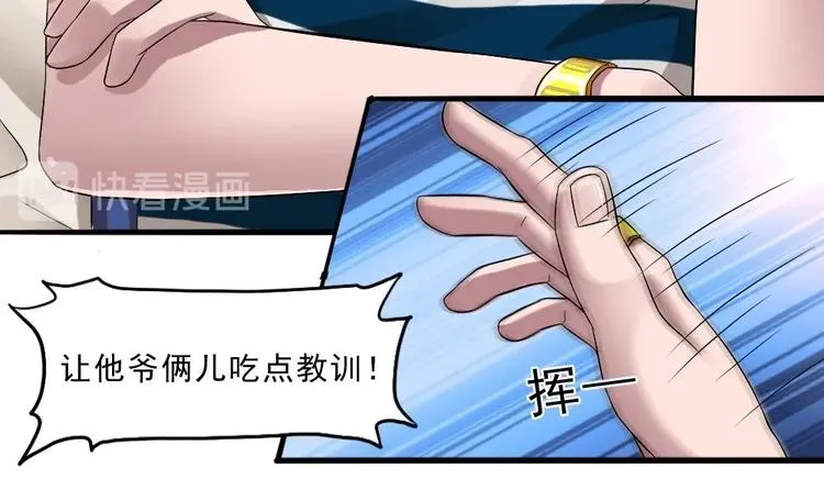 第17话 给你点教训！ 第30页