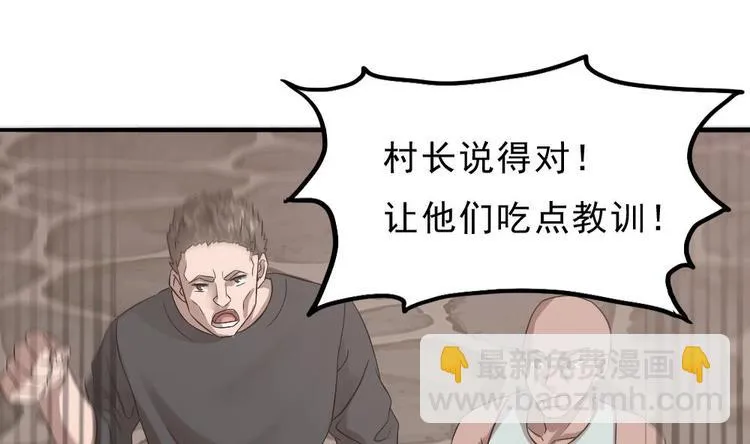 第17话 给你点教训！ 第31页