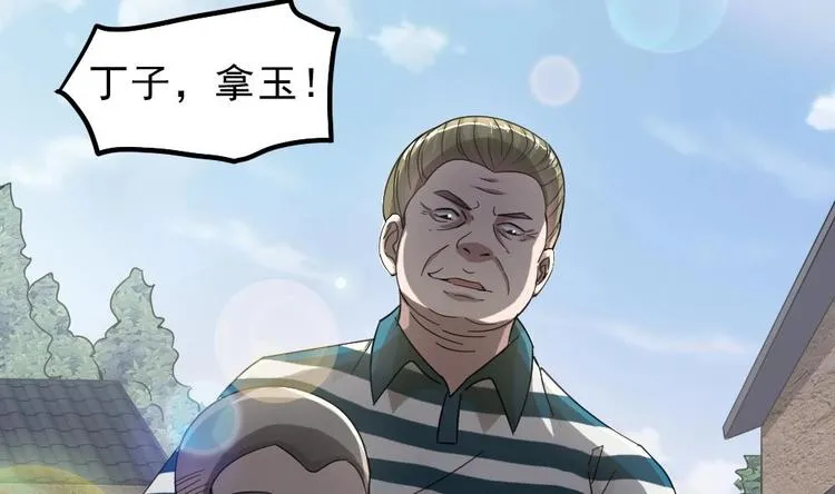 第17话 给你点教训！ 第43页
