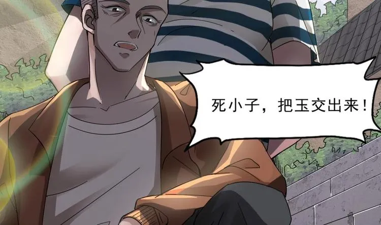 第17话 给你点教训！ 第44页