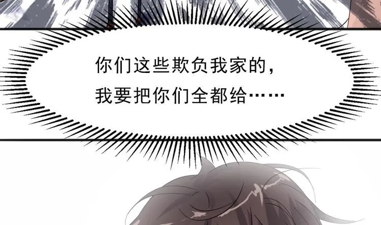 第17话 给你点教训！ 第53页