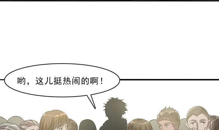 第17话 给你点教训！ 第55页