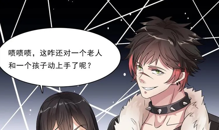 第17话 给你点教训！ 第58页