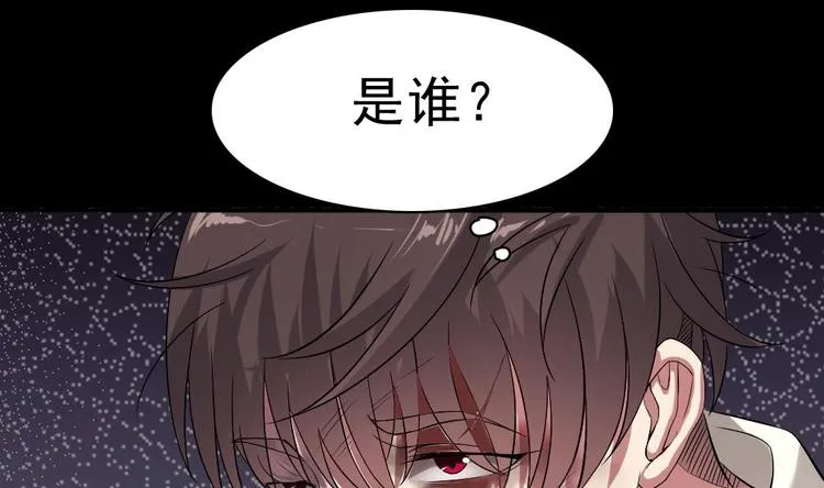 第17话 给你点教训！ 第61页