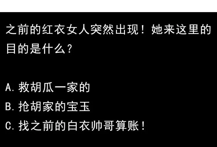 第17话 给你点教训！ 第64页