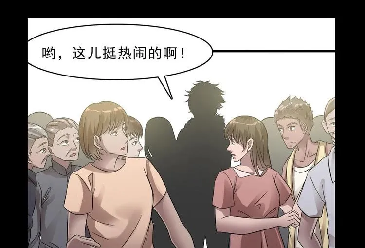 第17话 给你点教训！ 第65页