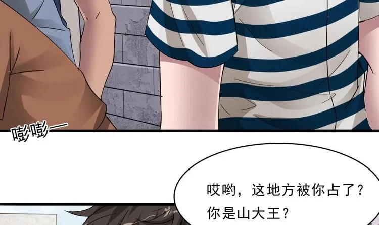 第18话 养尸符咒 第5页