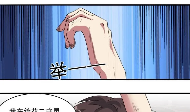 第18话 养尸符咒 第13页