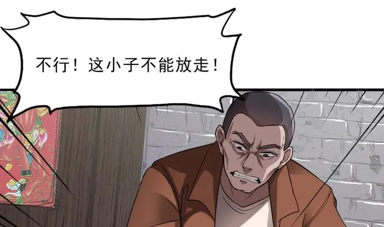 第18话 养尸符咒 第18页