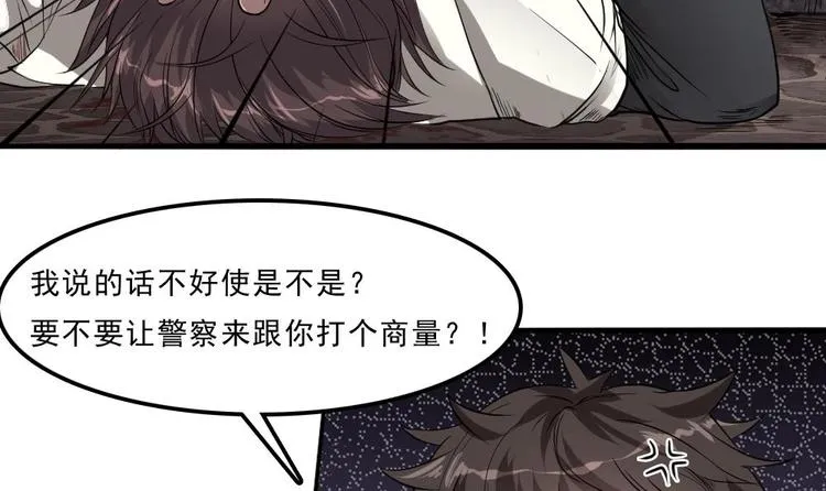 第18话 养尸符咒 第20页