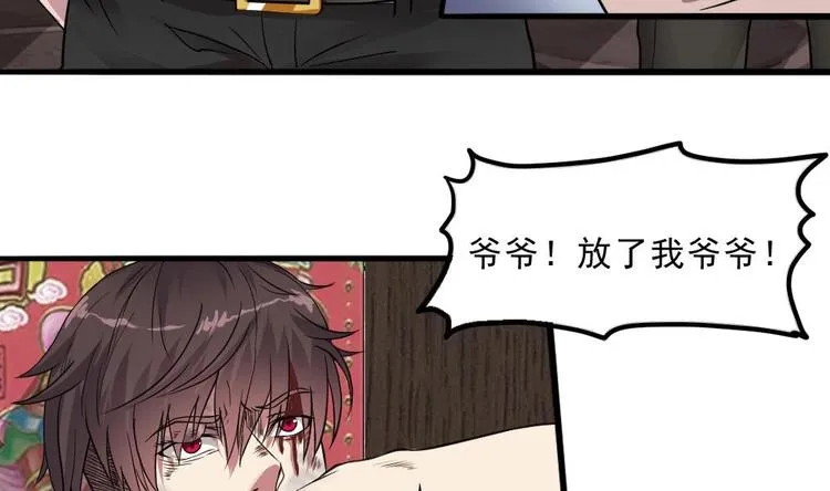 第18话 养尸符咒 第25页