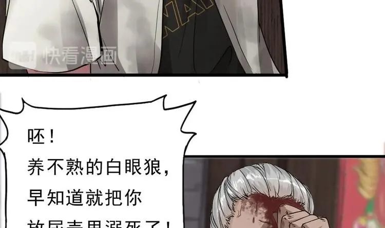 第18话 养尸符咒 第27页