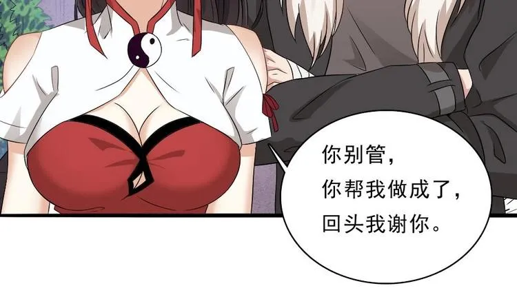 第18话 养尸符咒 第37页