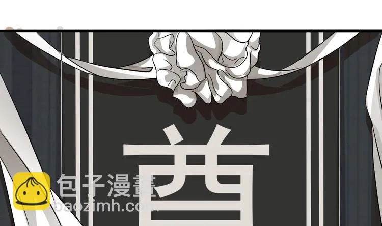 第18话 养尸符咒 第40页