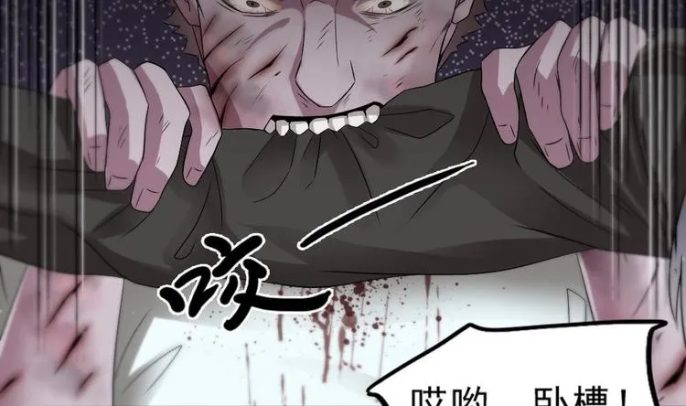 第18话 养尸符咒 第57页
