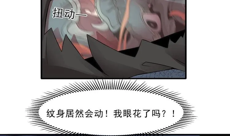 第18话 养尸符咒 第60页