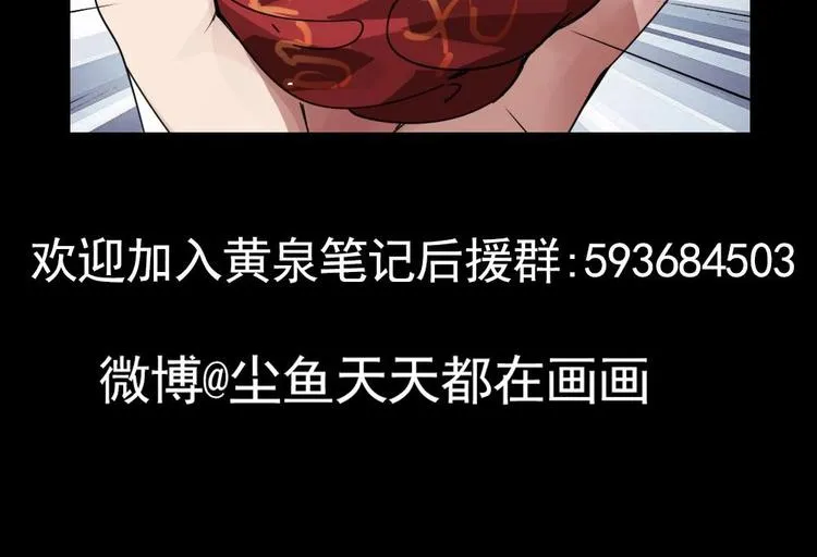 第18话 养尸符咒 第74页
