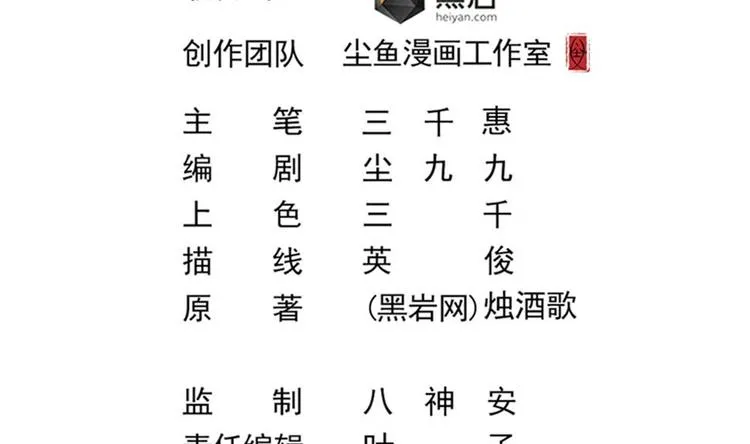第19话 谁的脚印？ 第5页