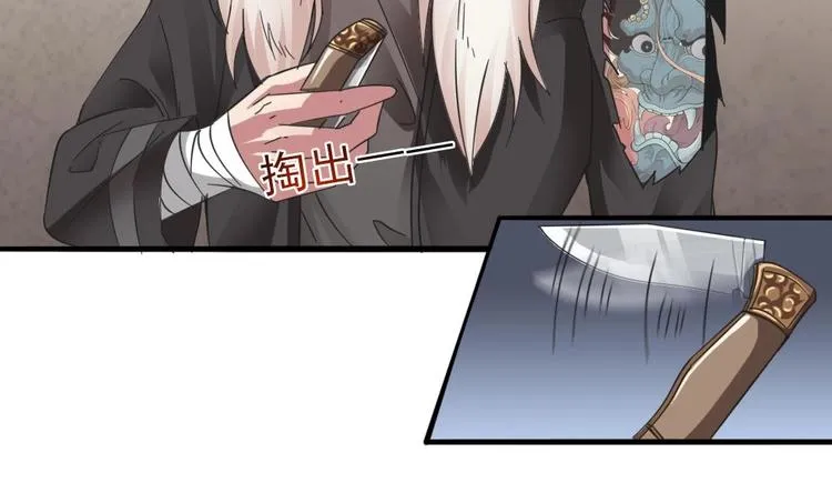 第19话 谁的脚印？ 第8页
