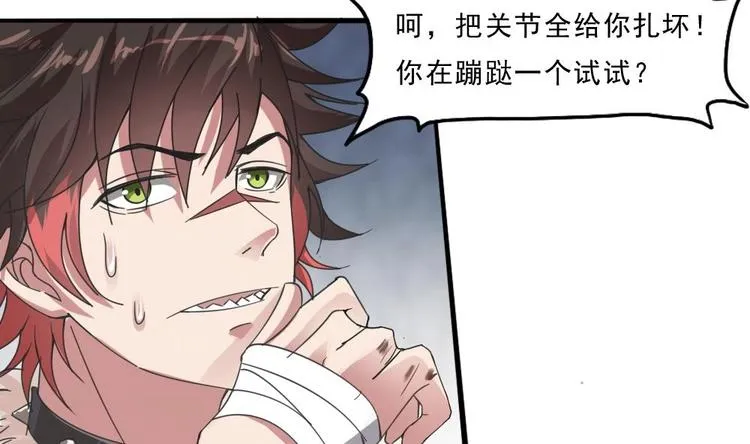 第19话 谁的脚印？ 第9页