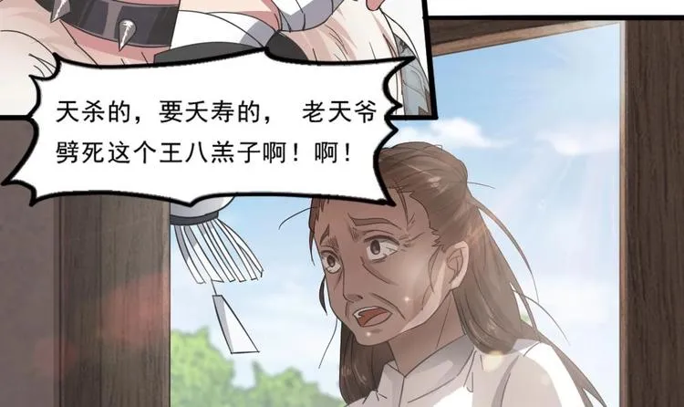 第19话 谁的脚印？ 第10页