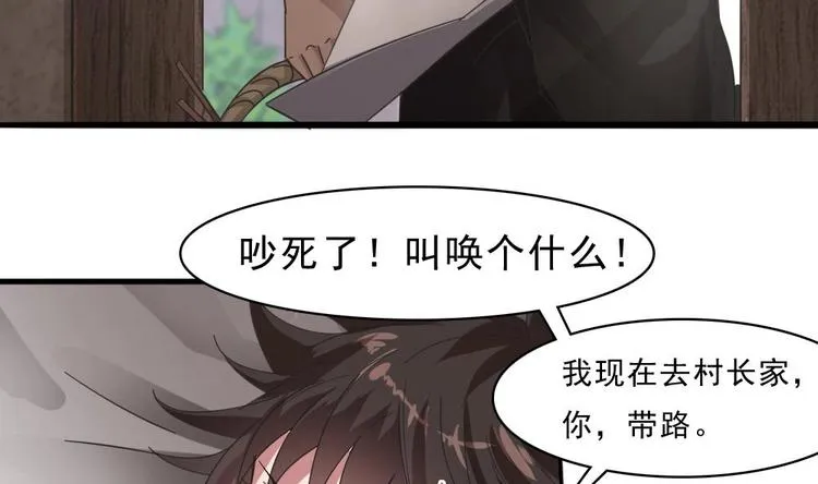 第19话 谁的脚印？ 第12页