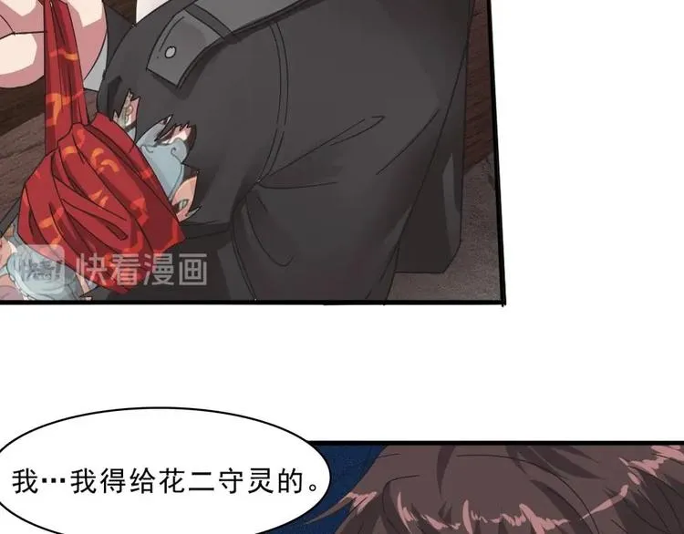 第19话 谁的脚印？ 第14页