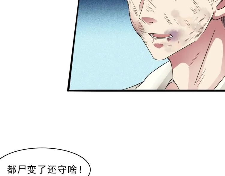 第19话 谁的脚印？ 第16页
