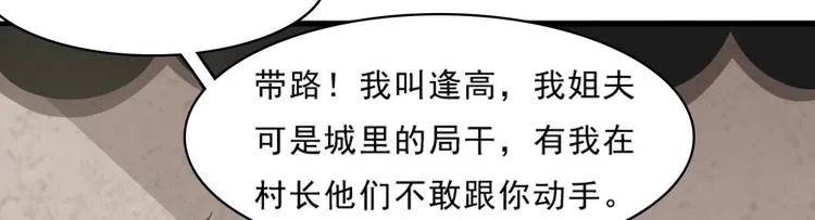 第19话 谁的脚印？ 第17页