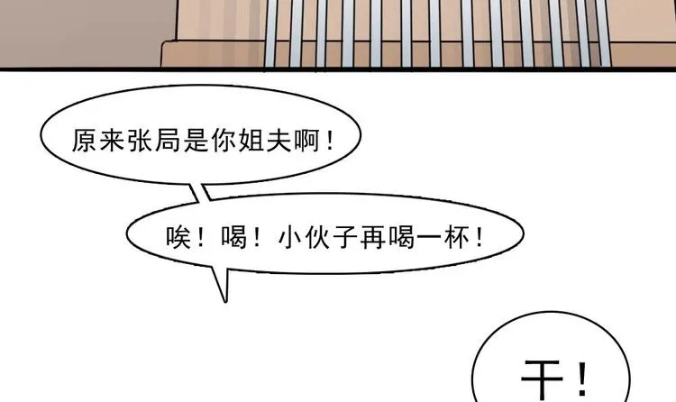 第19话 谁的脚印？ 第22页