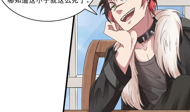 第19话 谁的脚印？ 第29页