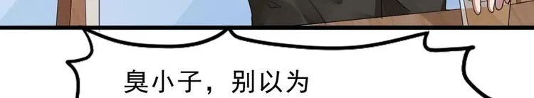 第19话 谁的脚印？ 第33页