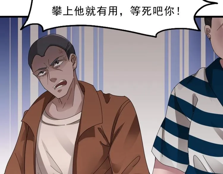 第19话 谁的脚印？ 第34页