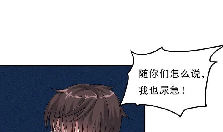 第19话 谁的脚印？ 第38页