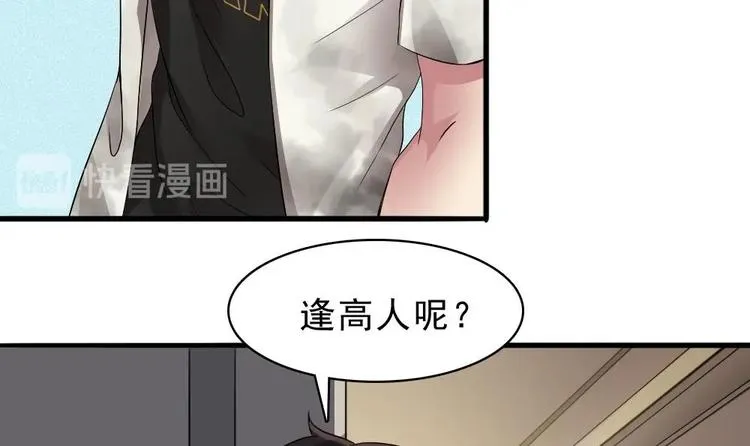 第19话 谁的脚印？ 第40页
