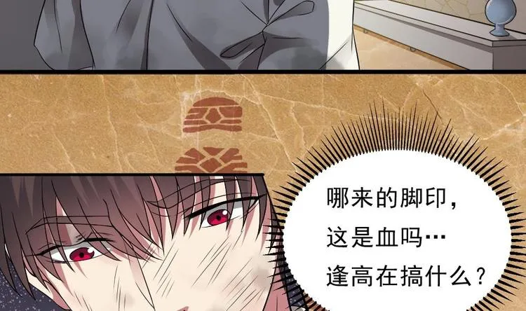 第19话 谁的脚印？ 第42页