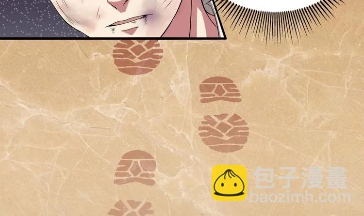 第19话 谁的脚印？ 第43页